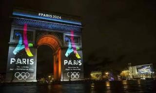 夏奥会2024在哪举行